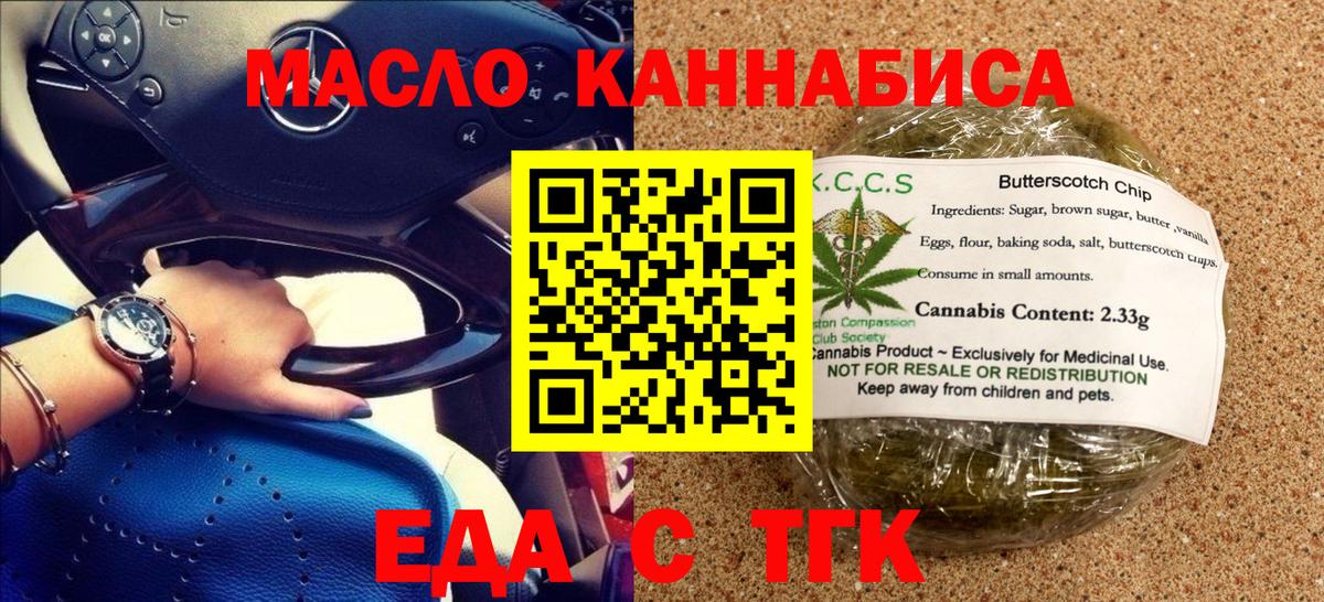 Абакан  Cannafood конопля  Вход с VPN 