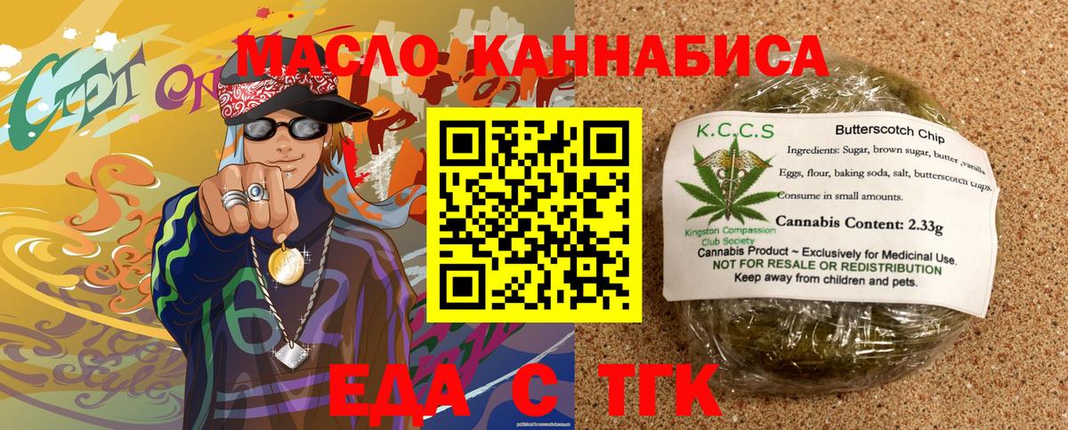 Canna-Cookies марихуана  Абакан 