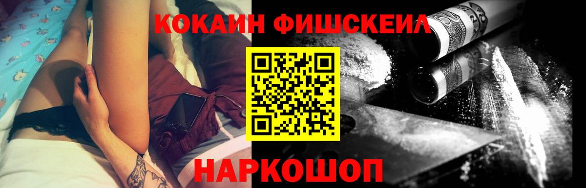 КОКАИН Эквадор Абакан