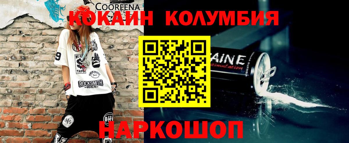Cocaine Fish Scale  наркошоп  Вход с VPN  Абакан  Кокаин Боливия 