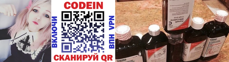 дарнет шоп  blacksprut онион  Кодеин напиток Lean (лин)  Абакан 