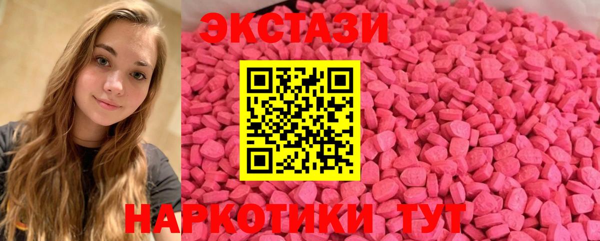 Абакан  Ecstasy VHQ  Ecstasy MDMA  mega tor  Вход с VPN  ЭКСТАЗИ 
