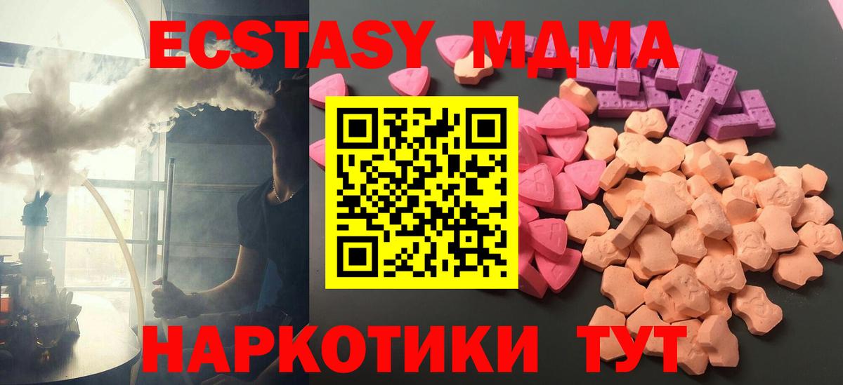 Экстази Cube Абакан