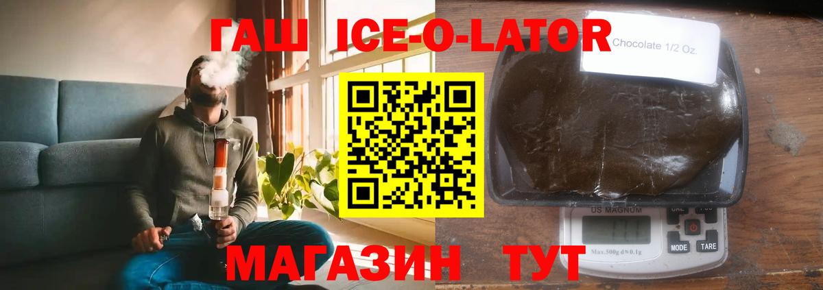 Гашиш гашик  Вход с VPN  ГАШ гашик  Абакан 