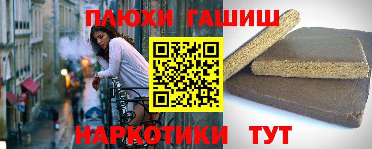 ГАШ индика сатива Абакан