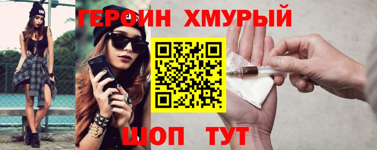 ГЕРОИН гречка  Абакан 