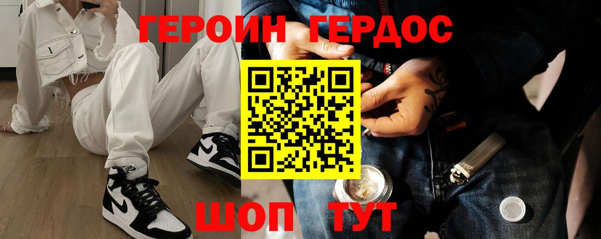 ГЕРОИН VHQ Абакан