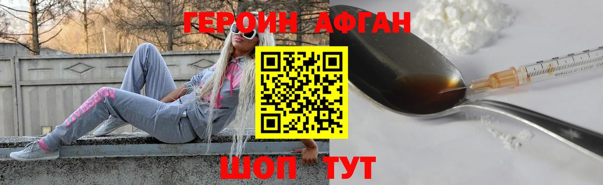 ГЕРОИН герыч Абакан