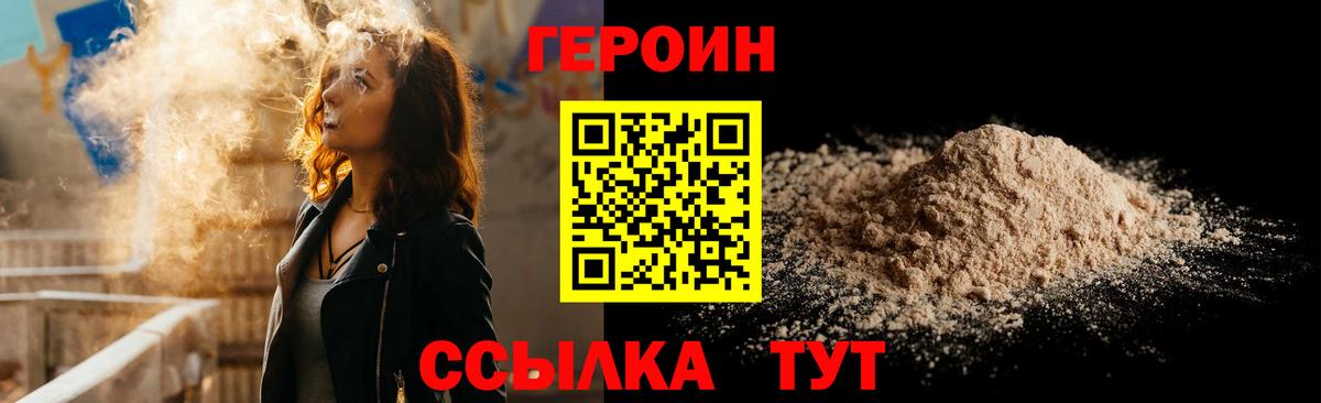 Абакан  ГЕРОИН Афган  Вход с VPN 