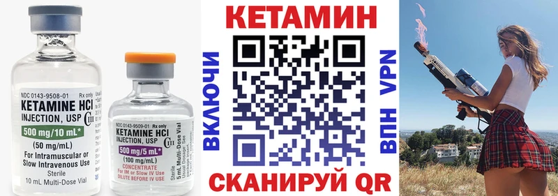 КЕТАМИН VHQ Абакан