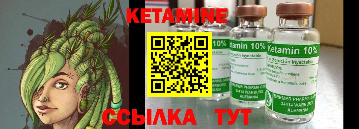 КЕТАМИН VHQ  КЕТАМИН ketamine  Вход с VPN  Абакан 