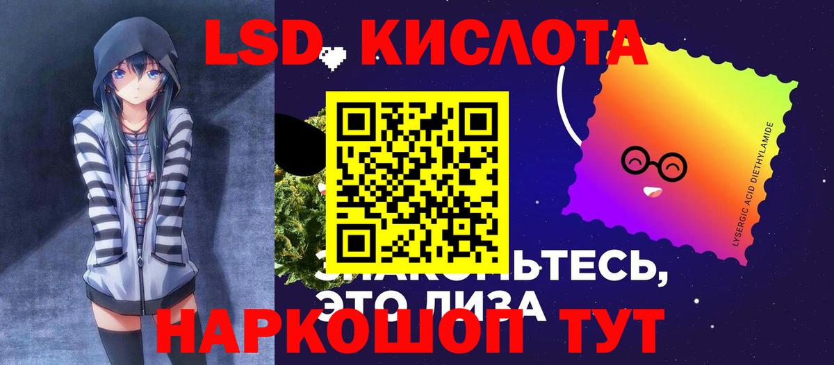LSD-25 экстази кислота  Лсд 25 экстази  ЛСД экстази ecstasy  Абакан 