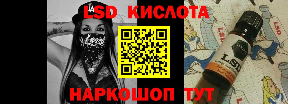 Лсд 25 экстази  LSD-25 экстази кислота  Абакан  Вход с VPN  ЛСД экстази ecstasy 