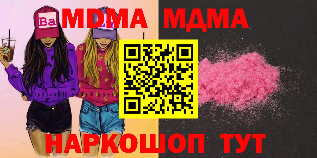 Абакан  МДМА VHQ  Вход с VPN  MDMA Molly 