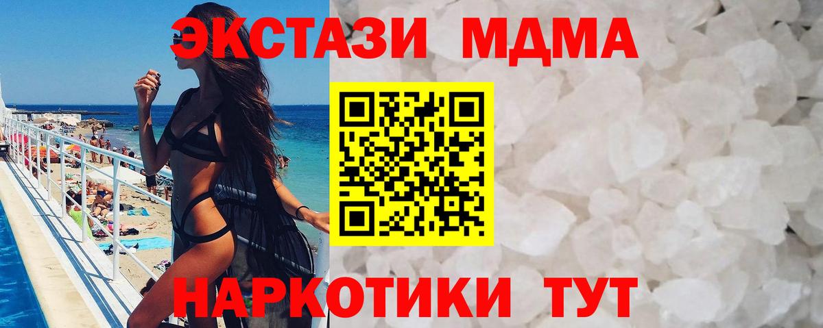 МДМА кристаллы  Абакан 