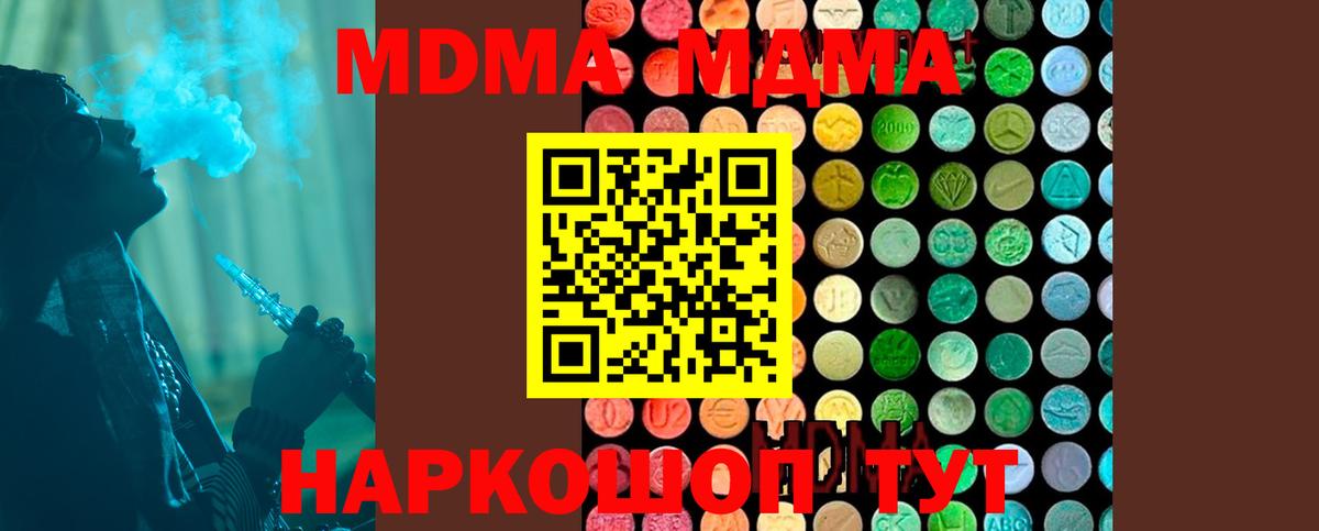 MDMA crystal Абакан