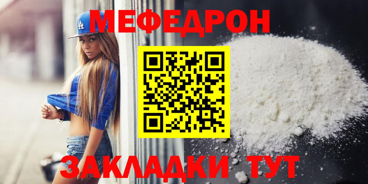 МЕФ VHQ  Мефедрон мяу мяу  дарнет шоп  Абакан  Вход с VPN 