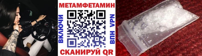 Метамфетамин Methamphetamine  цены наркотик  ОМГ ОМГ сайт  Абакан 