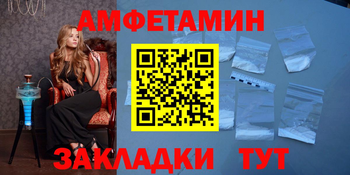 Первитин  Метамфетамин Methamphetamine  Вход с VPN  Абакан 