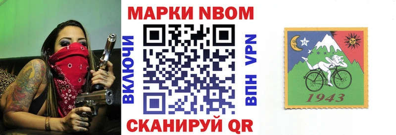 Марки N-bome 1,8мг  Абакан 