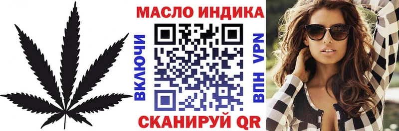 ТГК Wax Абакан