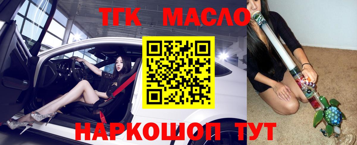 ТГК вейп Абакан