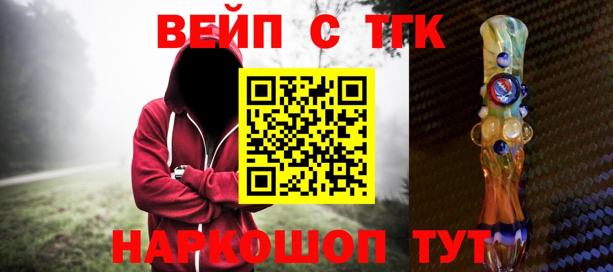 Дистиллят ТГК THC oil  Абакан  ТГК вейп 